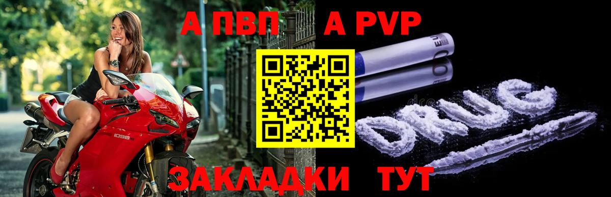 Alpha PVP Соль Ревда