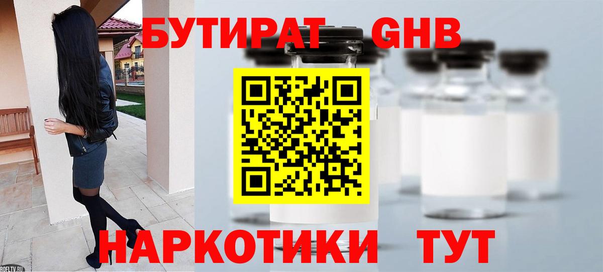 Ревда  Бутират буратино  Вход с VPN 