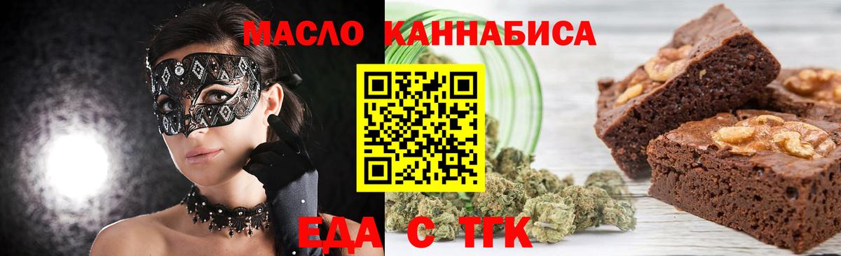 Ревда  Печенье с ТГК конопля  Вход с VPN 