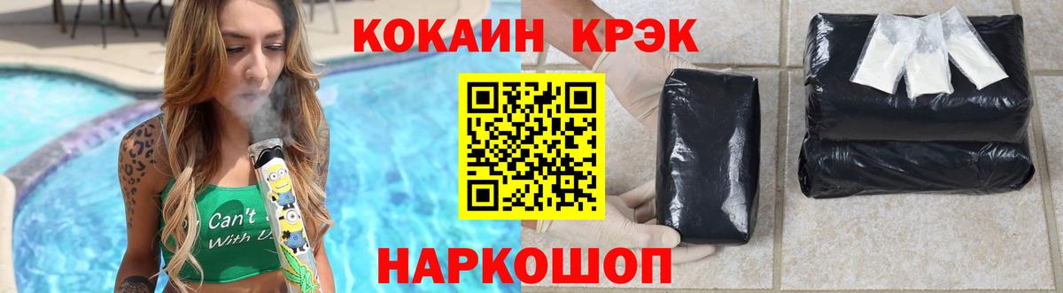 Кокаин 98% Ревда