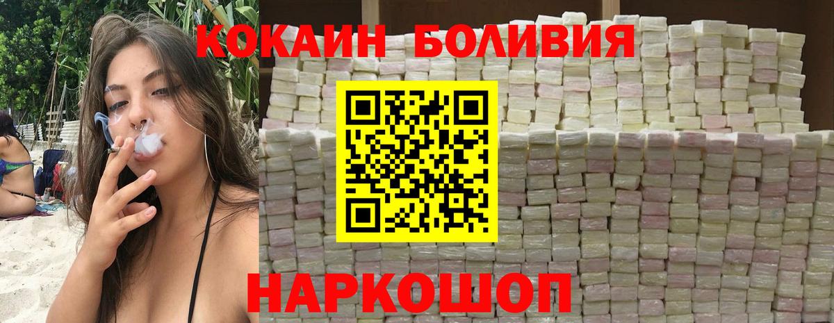 КОКАИН 97%  Вход с VPN  Ревда  COCAIN Эквадор 