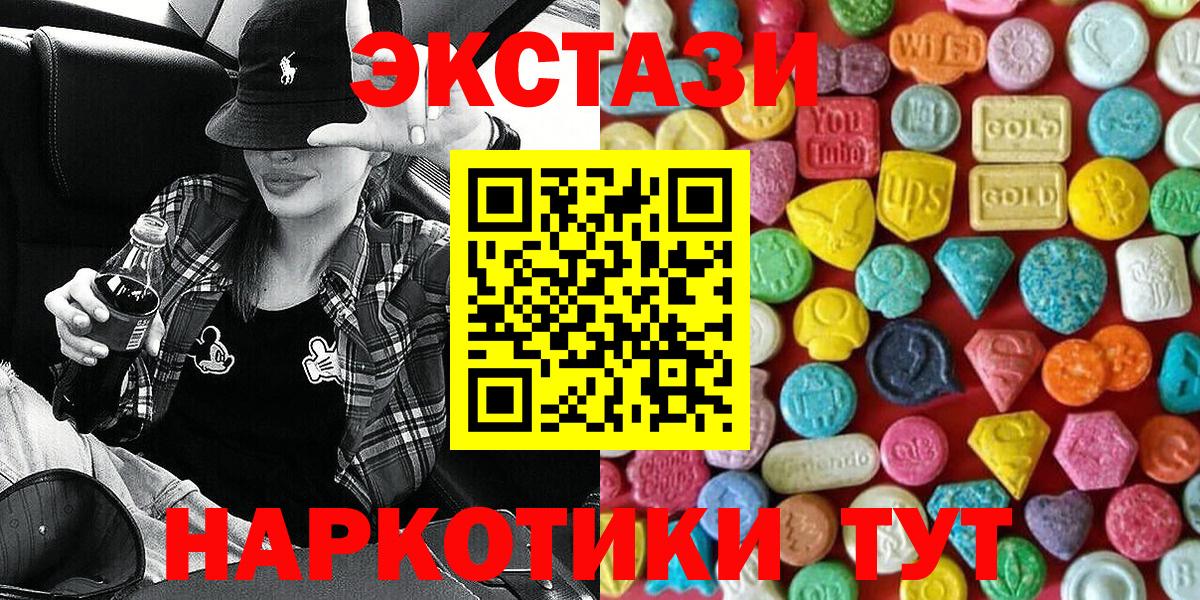 Ревда  Ecstasy круглые  Ecstasy  mega ТОР  Ecstasy 250 мг  Вход с VPN  где найти наркотики 
