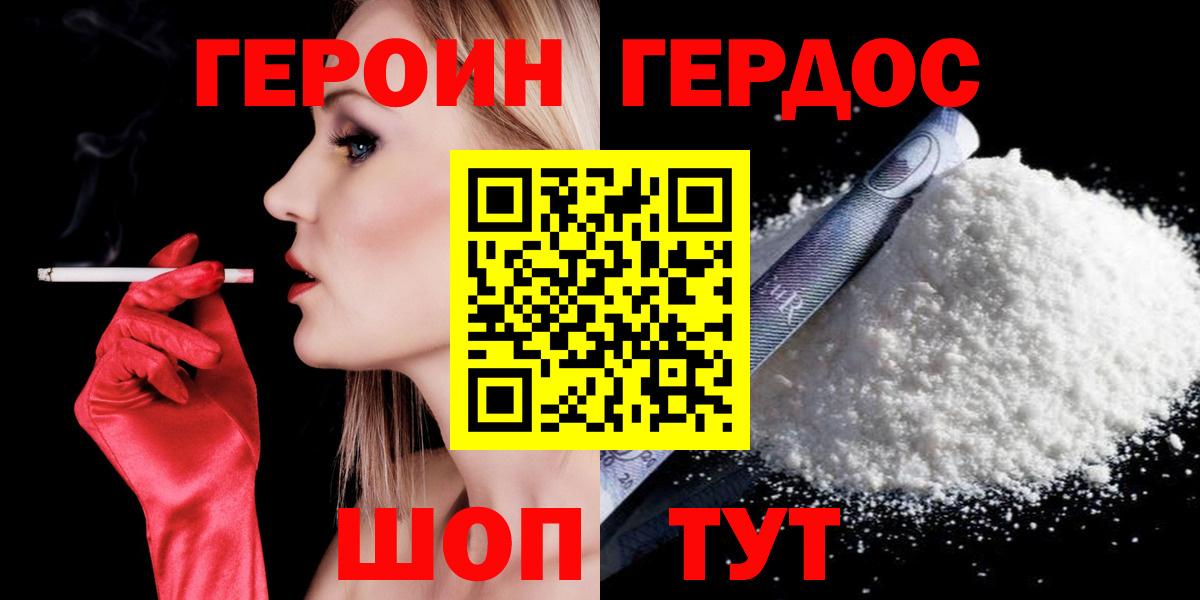 ГЕРОИН Heroin  ГЕРОИН  Ревда  Вход с VPN 
