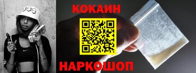 кокаин Севастополь