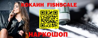 кокаин Севастополь