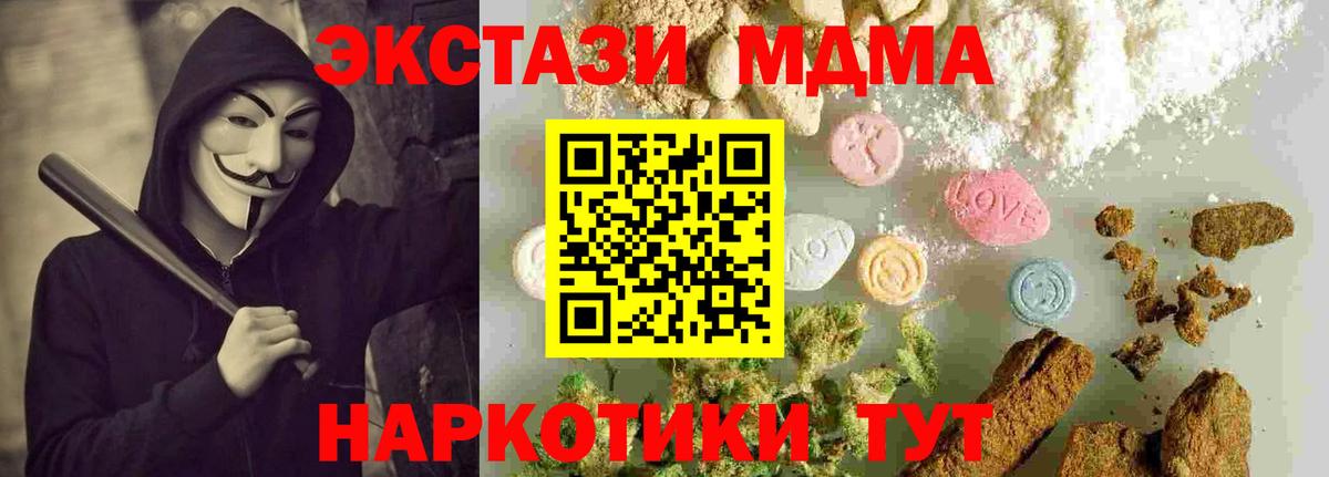 МДМА VHQ  МДМА  Вход с VPN  Ревда  МДМА VHQ 