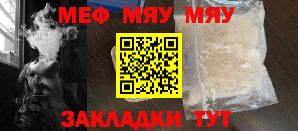 Мефедрон VHQ  Вход с VPN  МЕФ 4 MMC  где можно купить   Ревда 