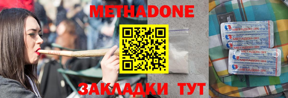 Метадон белоснежный  сайты даркнета наркотические препараты  Ревда  Вход с VPN 