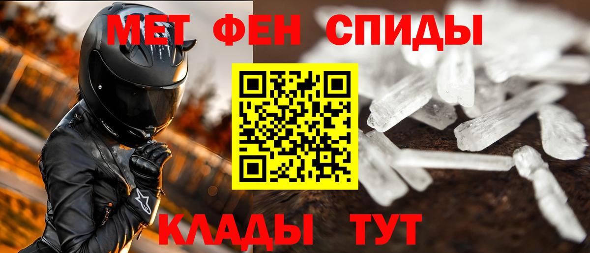 Метамфетамин кристалл Ревда