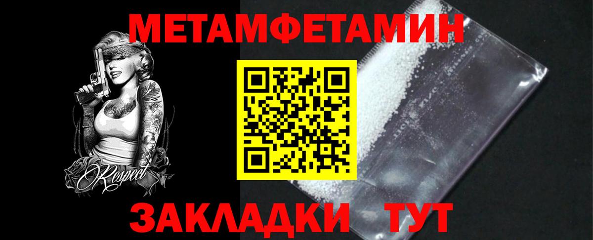 Ревда  МЕТАМФЕТАМИН витя  Вход с VPN 