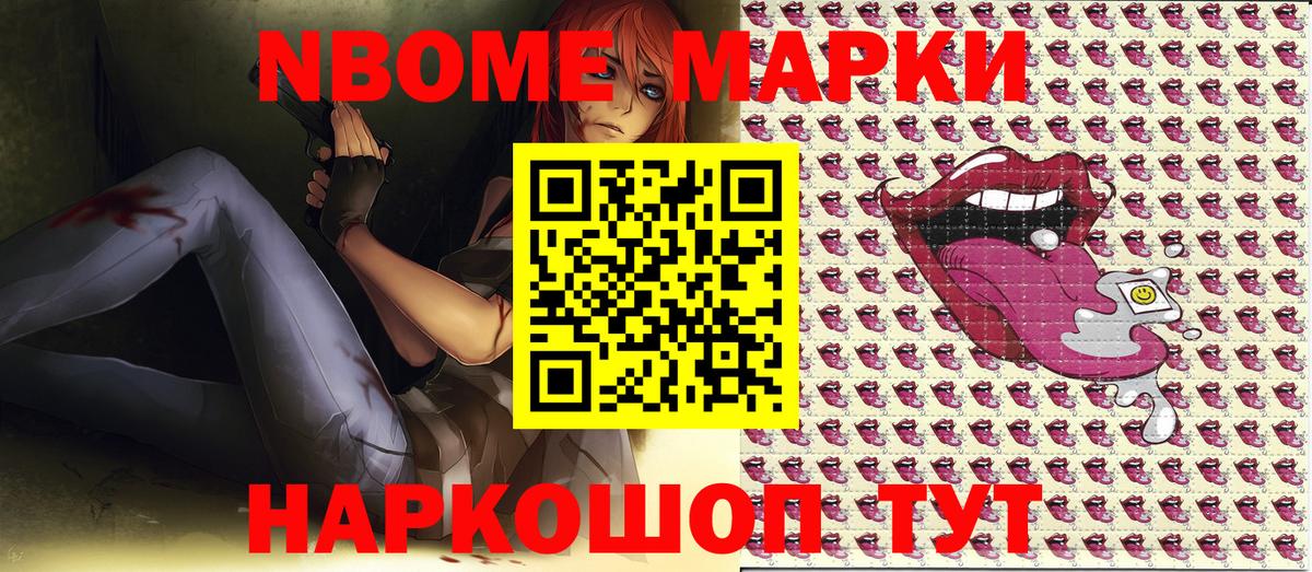 Наркотические марки 1,5мг  Вход с VPN  Ревда 