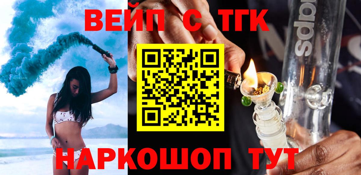 ТГК концентрат Ревда