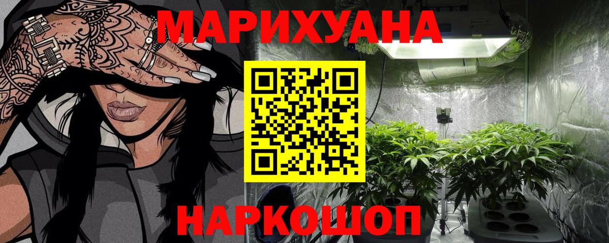 Каннабис конопля Ревда